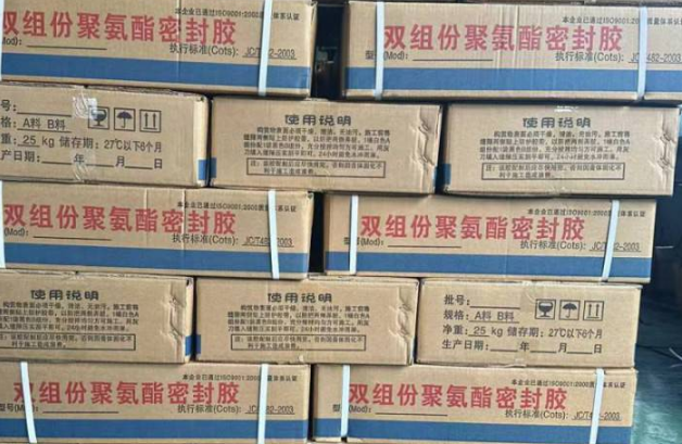 邵东聚硫密封胶